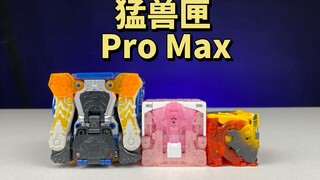 猛兽匣中的Pro Max！52TOYS猛兽匣蝎子飓风！