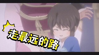 希望……这个孩⼦，这⼀⽣都能有这颗⾚⼦之⼼，不要因为变故，因为岁⽉⽽改变了初⼼。