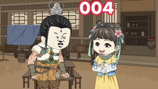《西游大忽悠》第4集：思思为虾仁向二郎神讨老婆