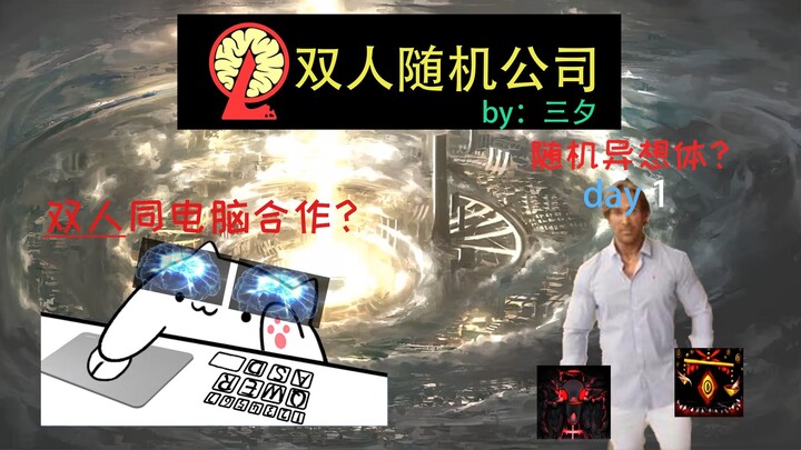 【Perusahaan Acak Lobus Otak Dua Orang】Merasa Umur Saya Seperti Dikuras Habis