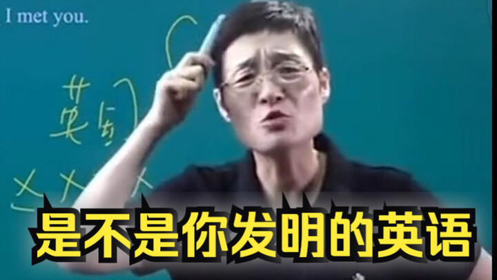 Có phải chính bạn đã发明 ra tiếng Anh không? Nhanh nói đi! Haha ha ha...