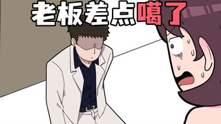 员工偷懒，老板恨不得以死相逼！