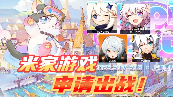 تأكيد العرض الجديد من Mi Home Gaming! الحفل يعود ليُفجر الأجواء من جديد!