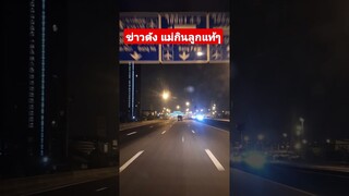 ข่าวด่วน แม่กินลูกแท้ #ตลกฮาฮา #siri #ตลก #คลายเครียด #พักสมอง #ฮาฮา #พากย์ตลก #พากย์ไปเรื่อย #สิริ