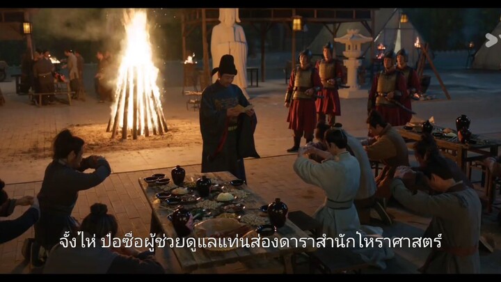 ตำนานจั้งไห้พาทย์ไทยตอนที่7