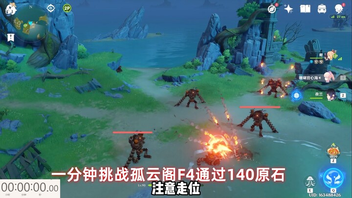 What does this damage mean? #Genshin Impact Fontaine #Genshin Impact