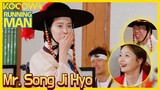Jeon So Min falls in love with handsome Mr. Song Ji Hyo l Running Man Ep 613 [ENG SUB]
