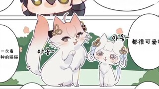 鸣潮同人漫画系列第二期——新鸣汉化