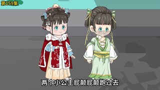 第159集：小公主买名，豆豆降世（下）