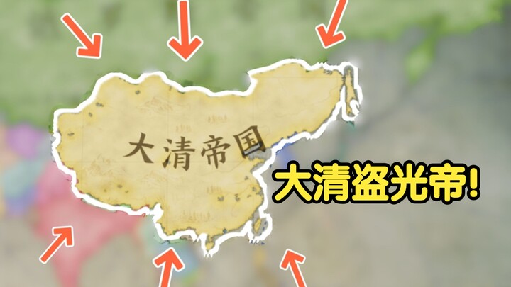 The Qing Dynasty stole the Guang Emperor! They stole 100% of the foreign powers! [Victoria 3] China'