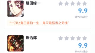 鬼灭谁能单挑十二鬼月？