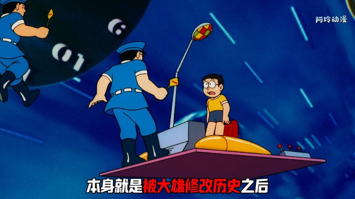 Mengapa Badan Pengelola Waktu tidak berani menangkap Nobita?