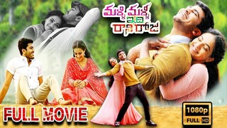 Malli Malli Idi Rani Roju South Hindi Dubbed Full Movie