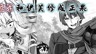 Balasan ke Bab 36 komik Warlock: Kjaer dan Eve telah mencapai hasil positif dan memulihkan operasi a