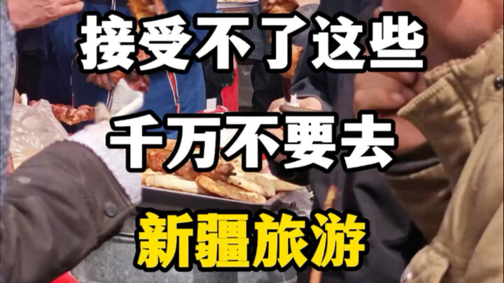 If you can’t handle this, don’t even think about traveling to Xinjiang. #XinjiangTravelRecommendatio