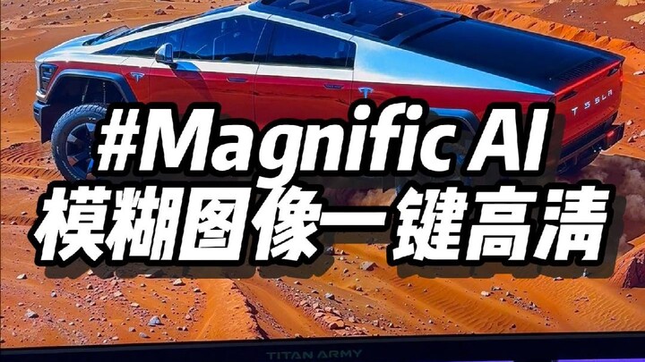 From blurry pixels to HD restoration, the latest AI image-enhancement technology is nothing short of