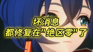 Good news: It's changed! Bad news: It's changed to "Endling Zero"~