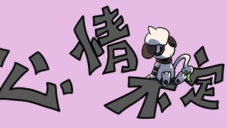 [Pokémon handwriting] Big-eared Tutu Dog