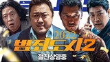 The Roundup (2022) Full Movie - Subtitle Indonesia FULL HD