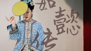如懿传 如懿混剪//踩点向+台词向+燃向/也许本宫也失去了曾经恋恋不舍的少年郎/花开花落自有时/兰因絮果/如懿x乾隆 青樱x弘历