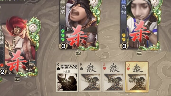 Xu Shu: Southern Barbarians Invade! Xu Rong, Ma Jun, and the Divine Sun Ce: Slay!