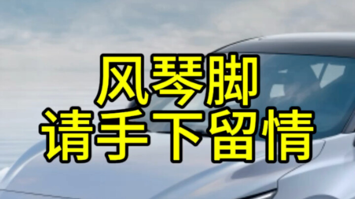 The accordion-like footwork of a Didi Express driver gave me an ultimate experience.