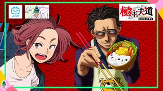 รีวิวสั้นๆ : Gokushufudou พ่อบ้านสุดเก๋า เก๋าจริงๆดูหน้าเขาสิ | Kumasan.Studio