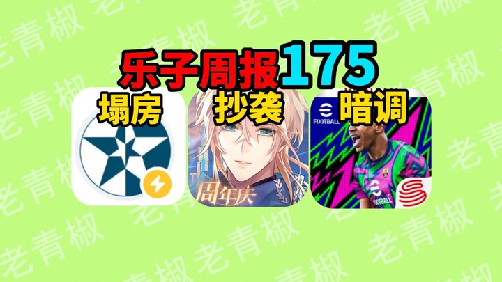 فضيحة مدوية تُكشف عن لعبة "يي يو" الصينية المحلية! مدون شهير في منطقة الألعاب المنفردة ينتقد بشدة وي