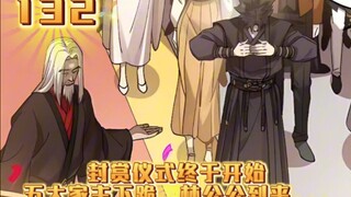 星甲魂将传（132）