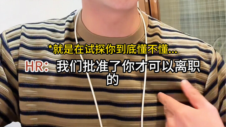 If you don’t have a hundred tricks up your sleeve when you quit, HR will totally screw you over!