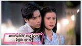 somewhere our love begin ep 12 FINALE