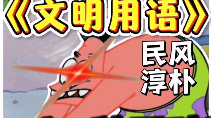 1 tập 5 câu “đàm thoại mã hóa”! Phương ngữ Bikini Bottom “văn minh” đến mức nào?