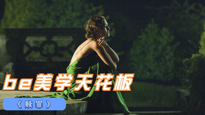 เด็กสาวเกิดความอิจฉา ใช้คำโกหกแยกคู่รักโชคร้ายออกจากกัน 1