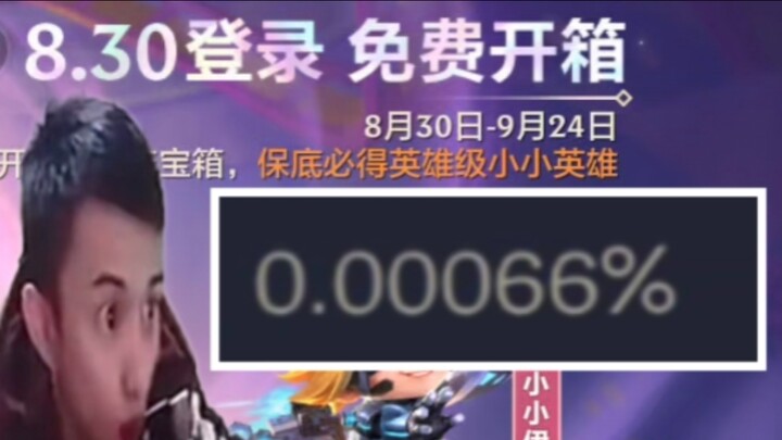 คุณอาจไม่รู้เลยว่าโอกาสในการได้ของรางวัลในฉลองครบรอบ 4 ปีของ Teamfight Tactics เป็นยังไง