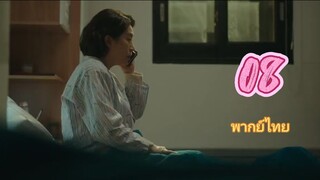 เกมท้าตาย(จบ)