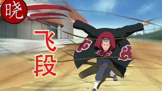 Naruto: Akatsuki member Hidan's ability display mixed clip