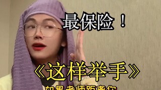 Bagaimana cara mengangkat tangan saat menghadapi pertanyaan di kelas?