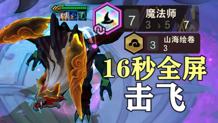 คู่ต่อสู้บินแค่ 16 วินาทีก็หลุดโลกแล้ว!