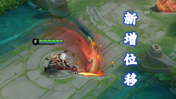 Dian Wei actually has two dashes? He can freely traverse the jungle! Zhuge Liang's first skill now a