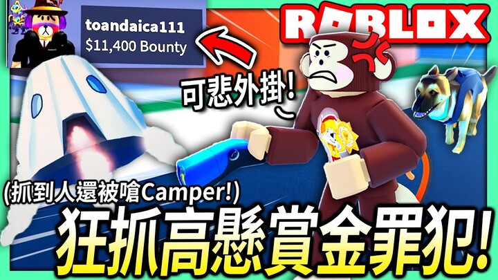 ROBLOX / 挑戰抓到$10,000懸賞金的外掛罪犯！宇宙飛船的速度實測！(內有可愛貓狗LOL)【全字幕 / Jailbreak 越獄 - 有感筆電】