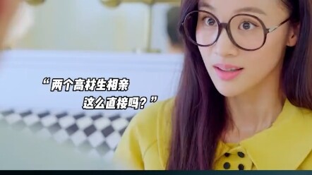 มีใครใจดีแบบนี้มาหาคู่เหรอ?! ชัดเจนเกินไปแล้วนะ