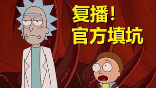 【瑞克与莫蒂】衍生剧大结局——所有真相全部揭开（守护者联盟2·下）#197