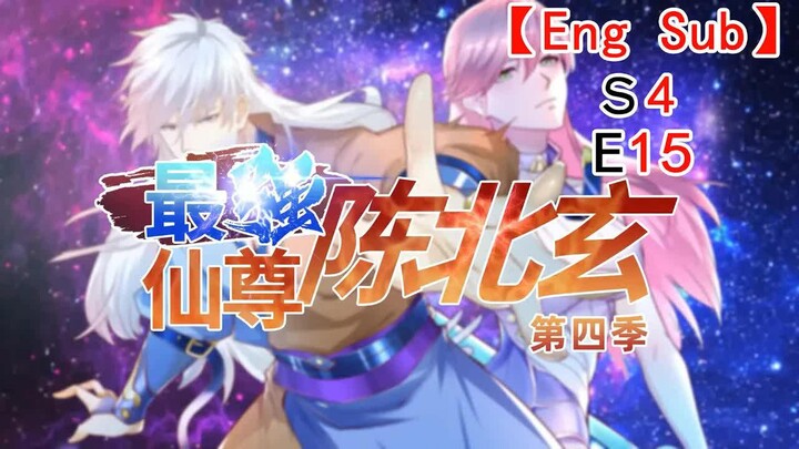 【ซับไทย】เซียนสูงสุดเฉินเป่ยเสวียน ตอนที่ 15