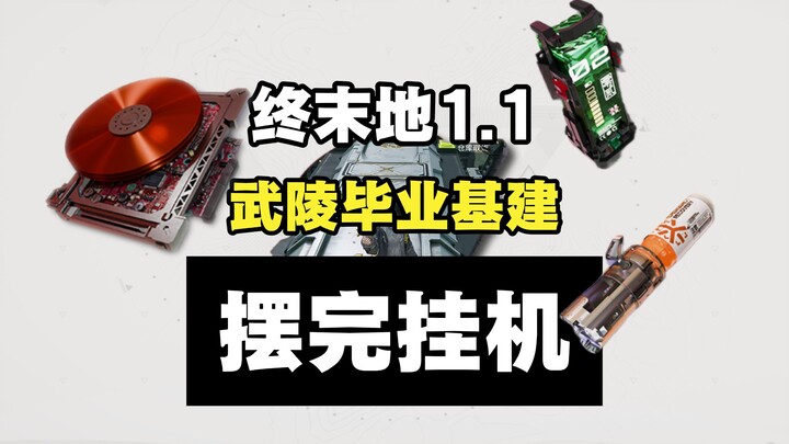 [End Day 1.1] Wuling Graduation Base Build: Set Up and Idle—Simple to Copy, High-Quality Sprout & Ne