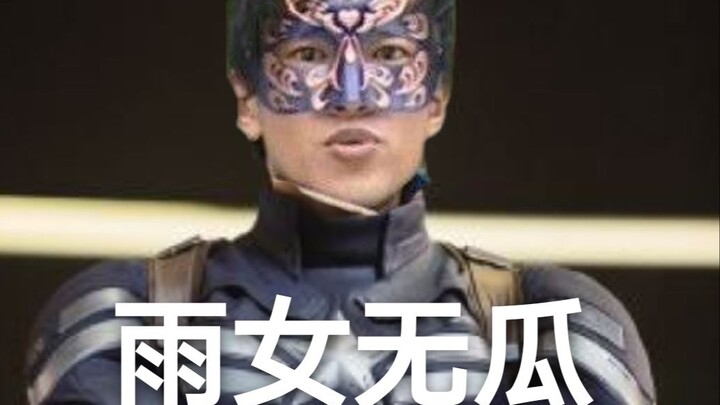 如果游乐王子给复联全员配音会怎样？ 雨女无瓜！