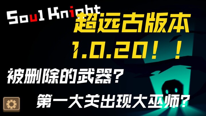 Tân thủ bản cũ nhất của Knight of Spirits trông như thế nào? Cùng xem lại một ván chơi nhé!