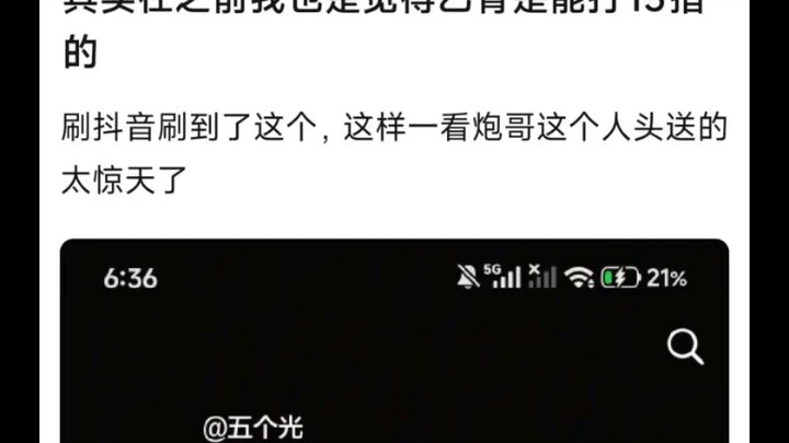 Thật ra trước đây tôi cũng nghĩ Ikkyu có thể đánh được 15 ngón tay. Lướt TikTok thì thấy đoạn này, n