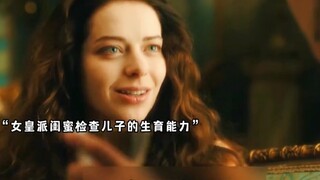 To test her son's fertility, the empress actually sent her best friend.