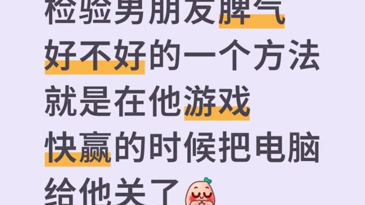 Cara mengetes apakah pacar punya sifat baik atau tidak adalah dengan mematikan komputer saat dia ham