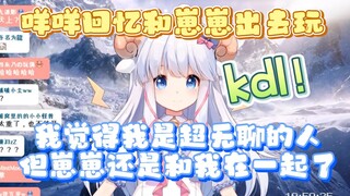 【咩栗】我觉得我是超无聊的人但崽崽仍然接受了我！